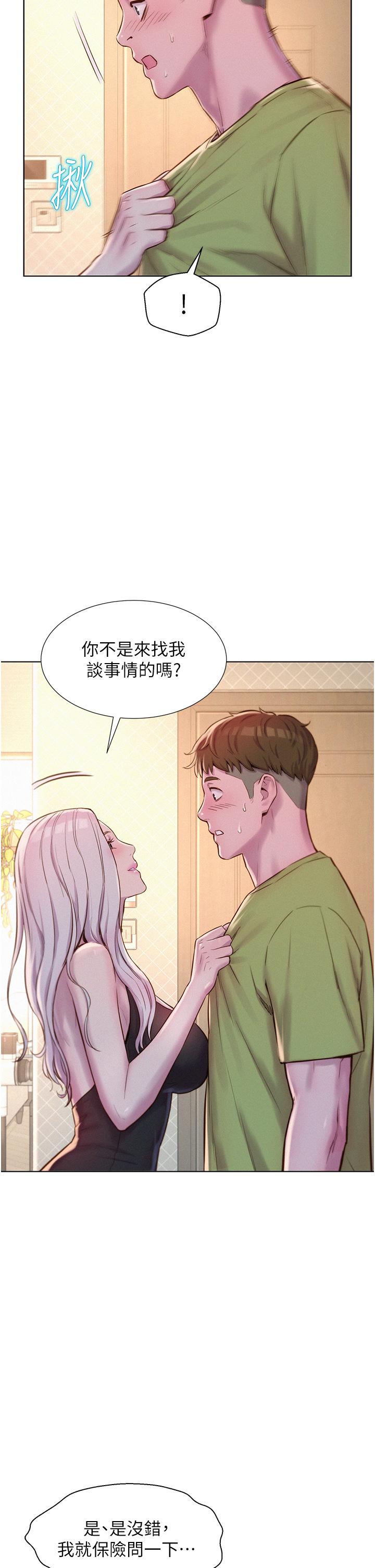[Manhwa] Romantic camping Plot, big breasts#[30P]-25