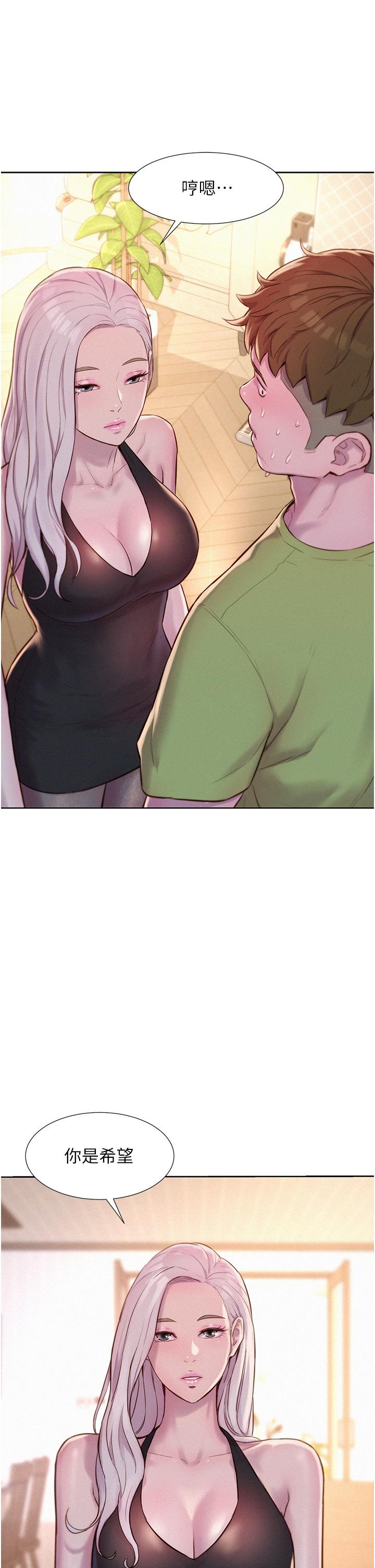 [Manhwa] Romantic camping Plot, big breasts#[30P]-27