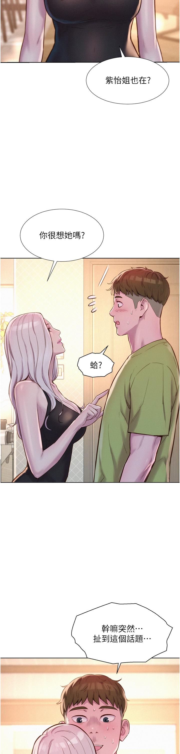 [Manhwa] Romantic camping Plot, big breasts#[30P]-28