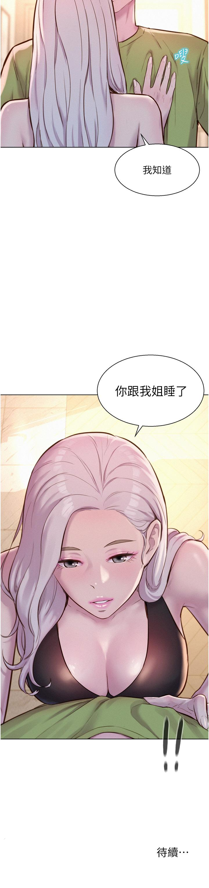 [Manhwa] Romantic camping Plot, big breasts#[30P]-29