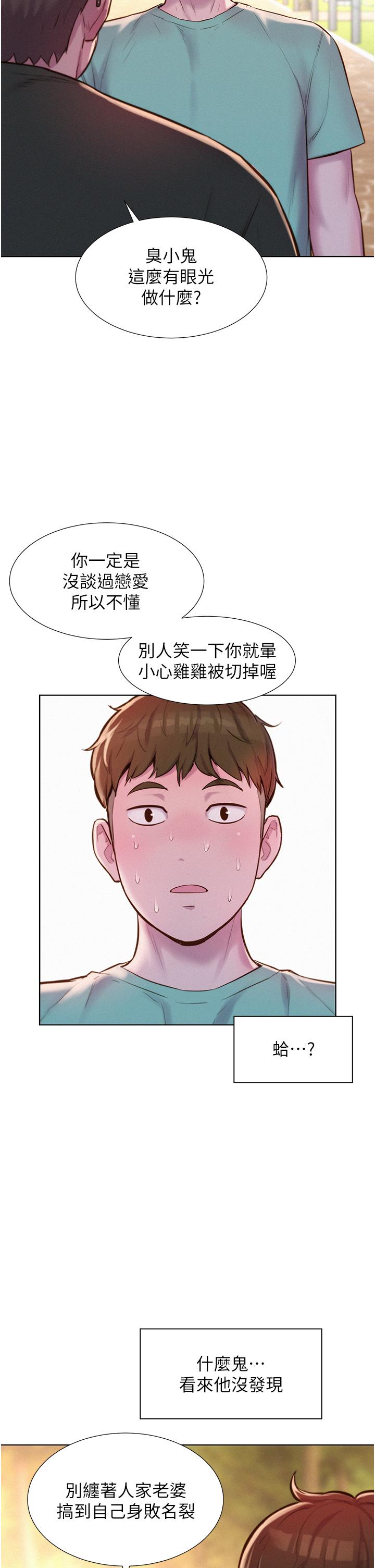 [Manhwa] Romantic camping Plot, big breasts#[30P]-5