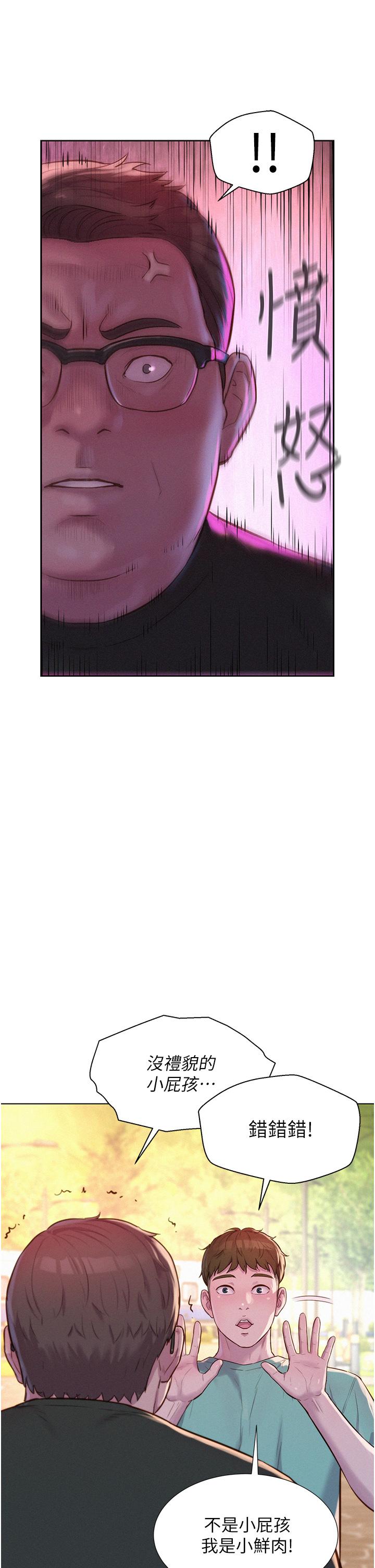 [Manhwa] Romantic camping Plot, big breasts#[30P]-7