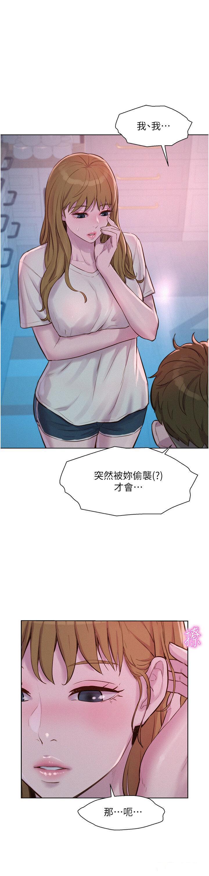 [Manhwa] Romantic camping Plot, big breasts#[38P]-1