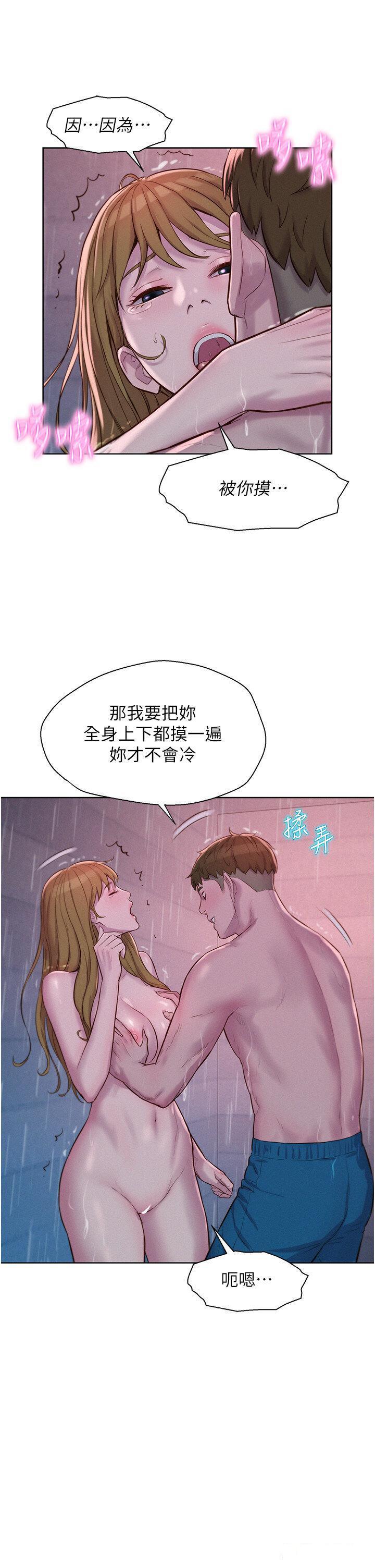 [Manhwa] Romantic camping Plot, big breasts#[38P]-13