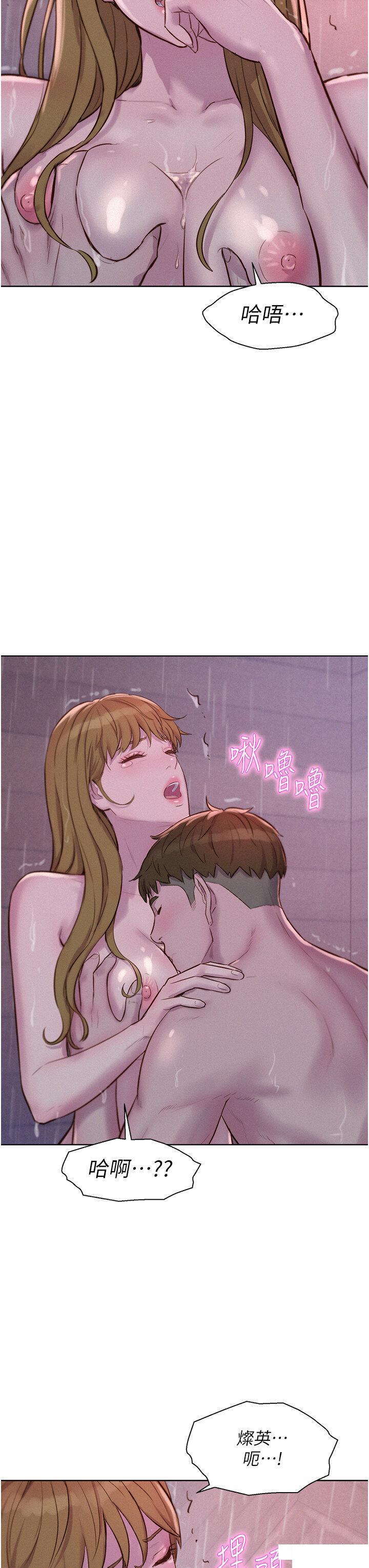 [Manhwa] Romantic camping Plot, big breasts#[38P]-15