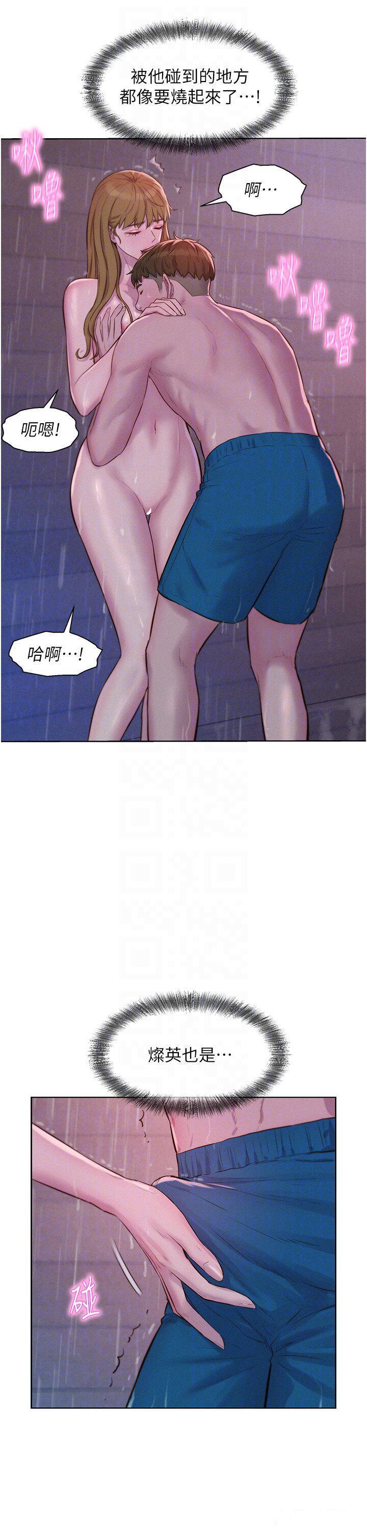 [Manhwa] Romantic camping Plot, big breasts#[38P]-17