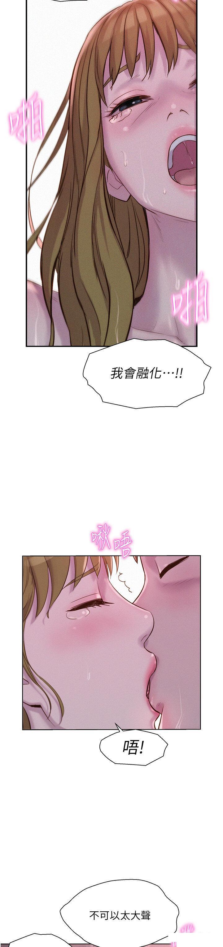 [Manhwa] Romantic camping Plot, big breasts#[38P]-24