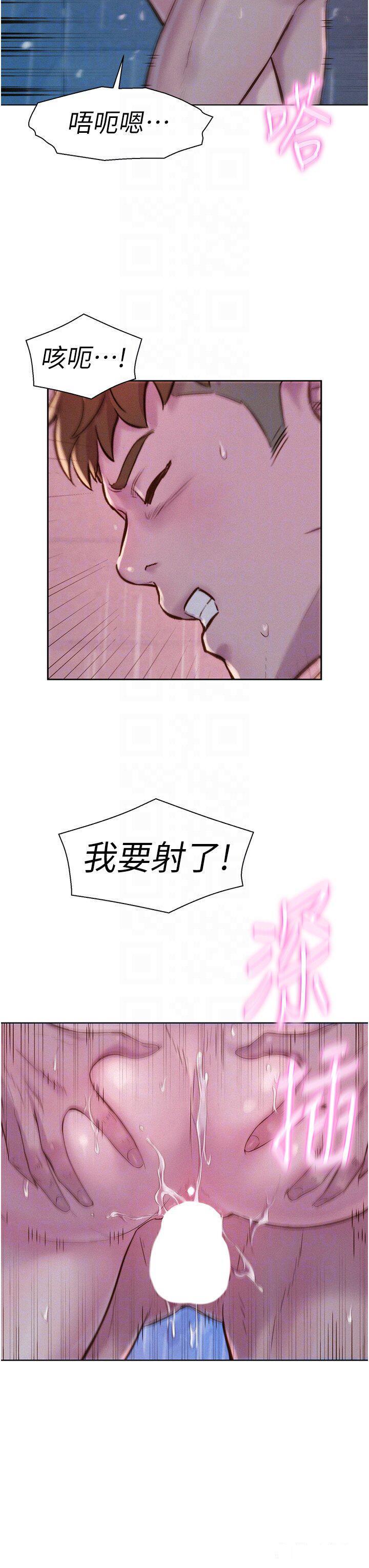 [Manhwa] Romantic camping Plot, big breasts#[38P]-29
