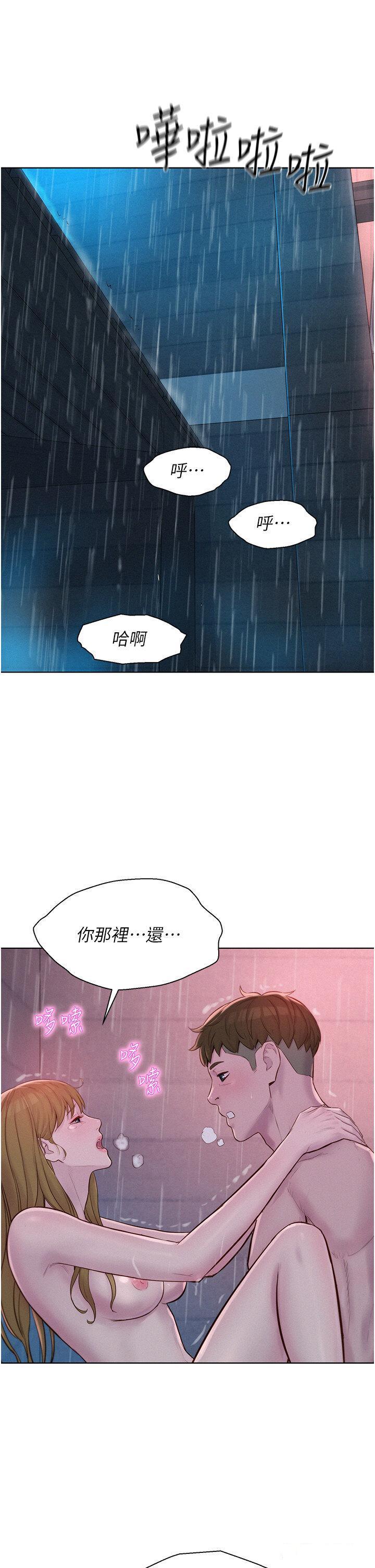 [Manhwa] Romantic camping Plot, big breasts#[38P]-32