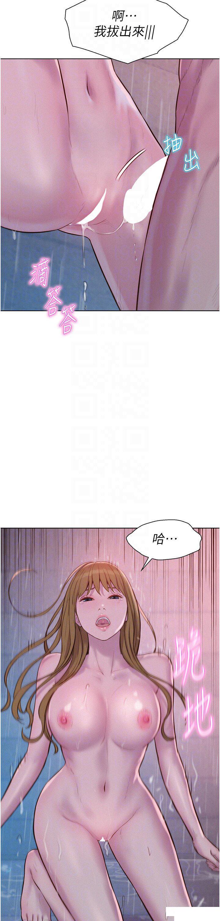 [Manhwa] Romantic camping Plot, big breasts#[38P]-33