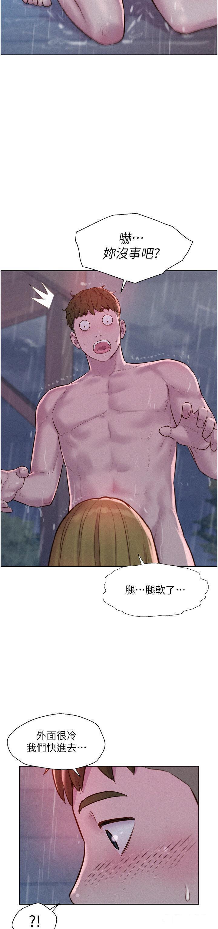 [Manhwa] Romantic camping Plot, big breasts#[38P]-34