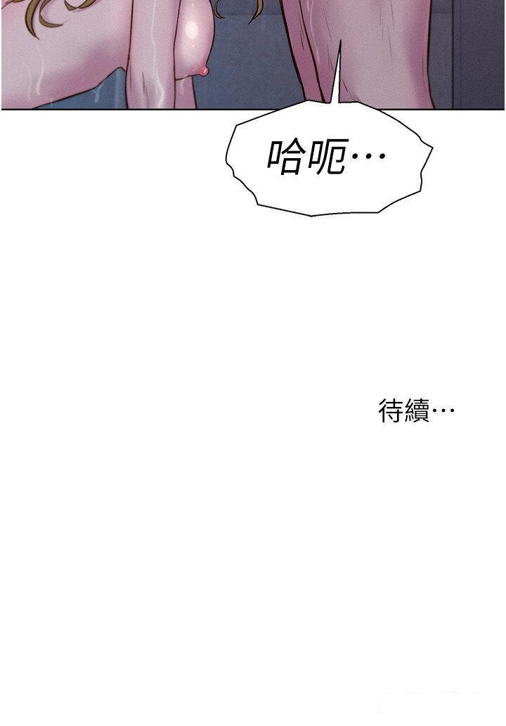 [Manhwa] Romantic camping Plot, big breasts#[38P]-38