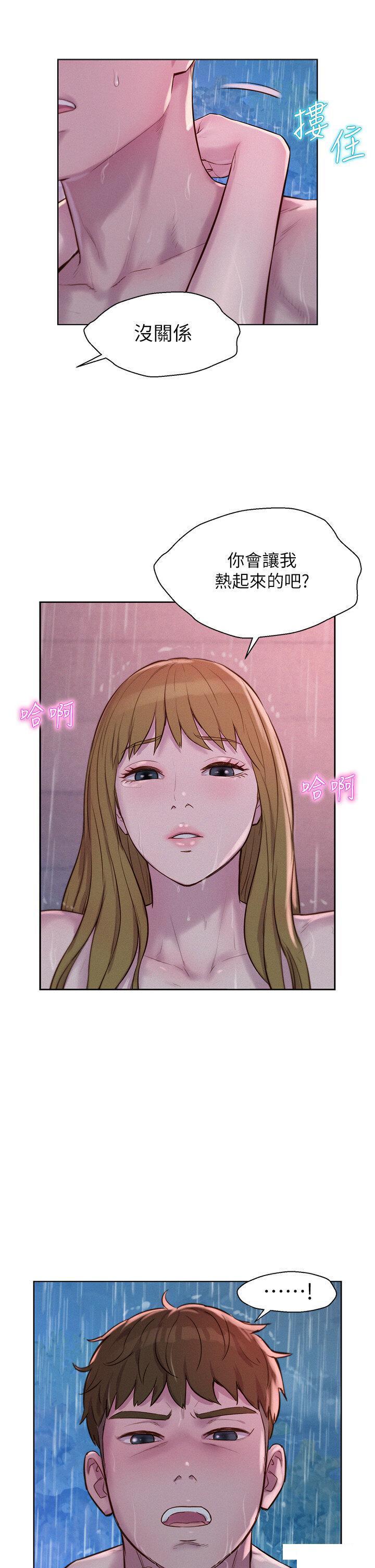 [Manhwa] Romantic camping Plot, big breasts#[38P]-8