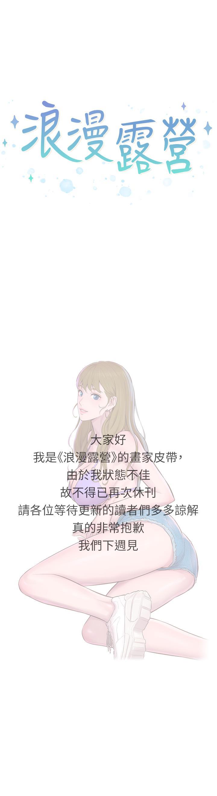 [Manhwa] Romantic camping Plot, big breasts#[1P]-1