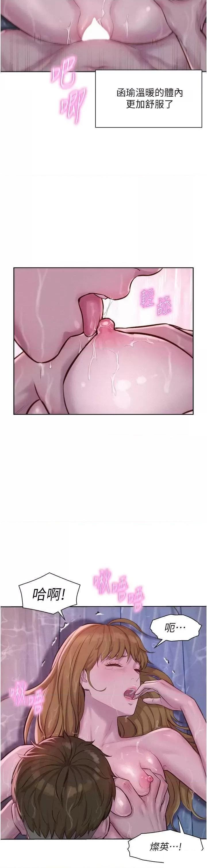 [韩国漫画] 浪漫露营 剧情,巨乳大奶#[39P]-19