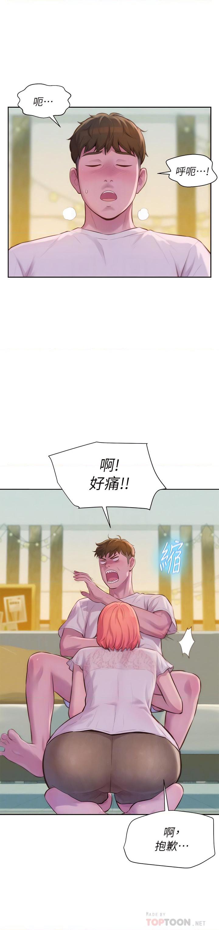 [Manhwa] Romantic camping Plot, big breasts#[45P]-14
