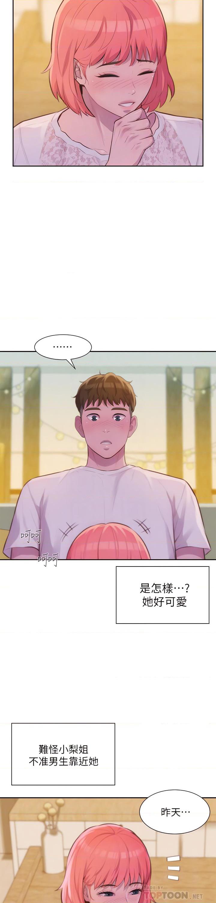 [Manhwa] Romantic camping Plot, big breasts#[45P]-18