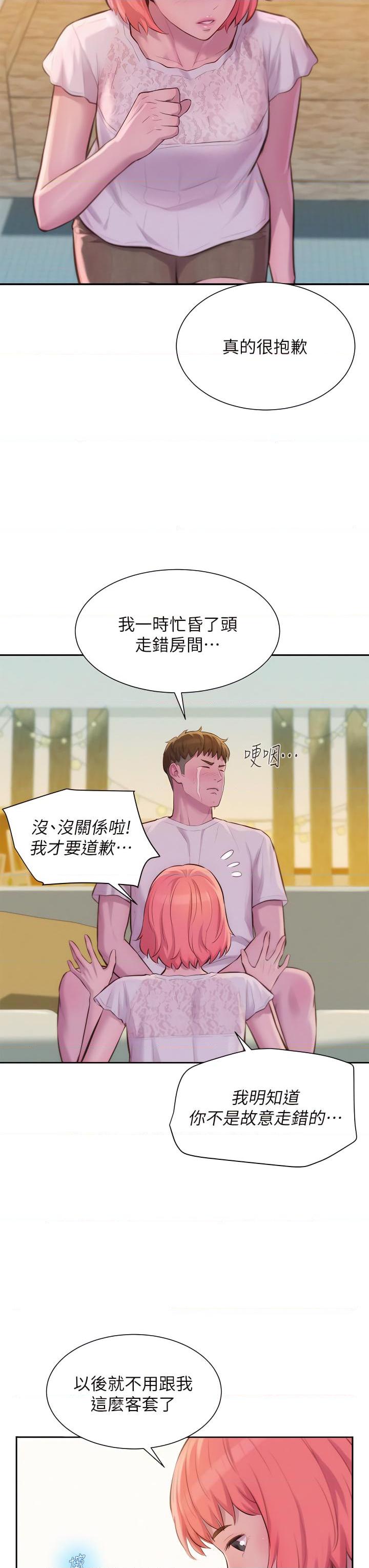 [Manhwa] Romantic camping Plot, big breasts#[45P]-19
