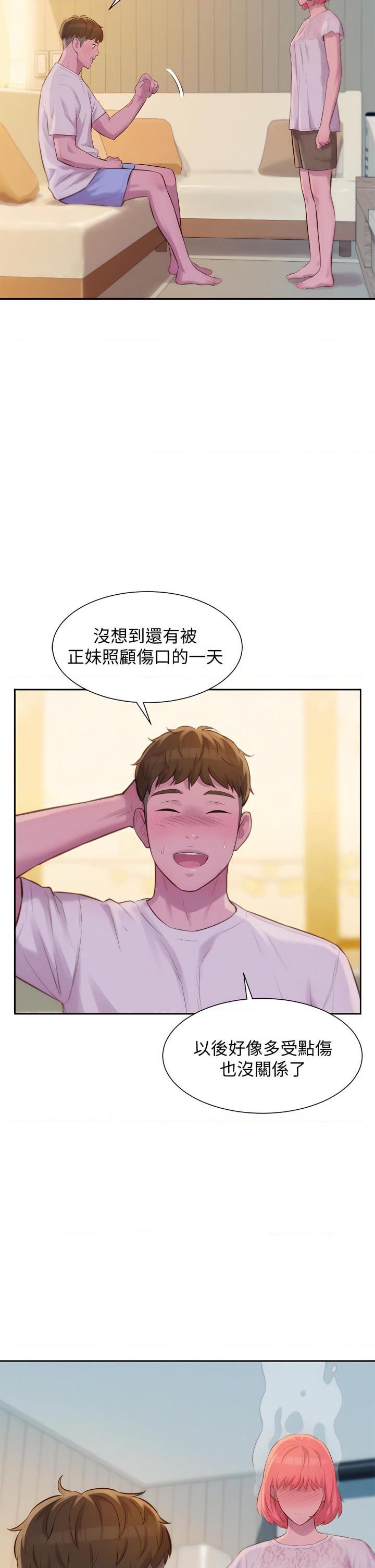 [Manhwa] Romantic camping Plot, big breasts#[45P]-23