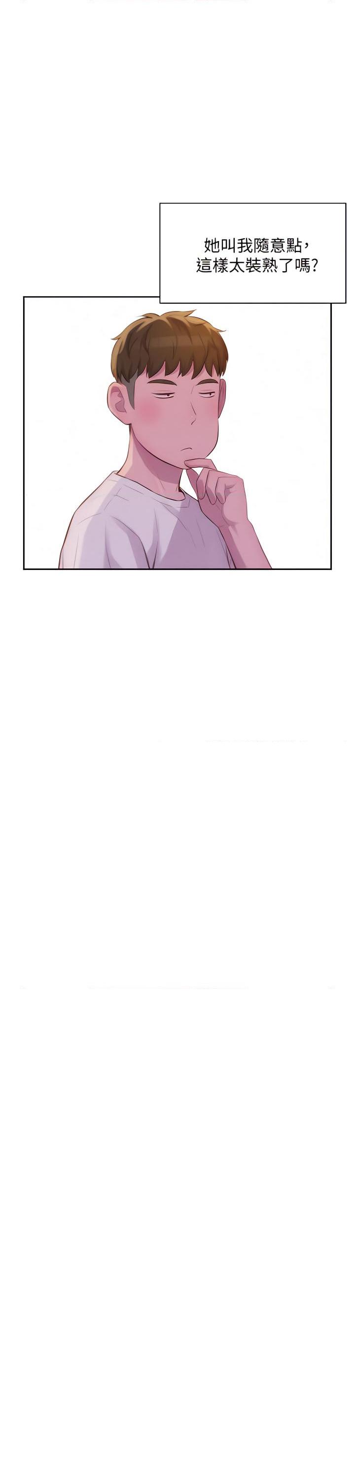 [Manhwa] Romantic camping Plot, big breasts#[45P]-25