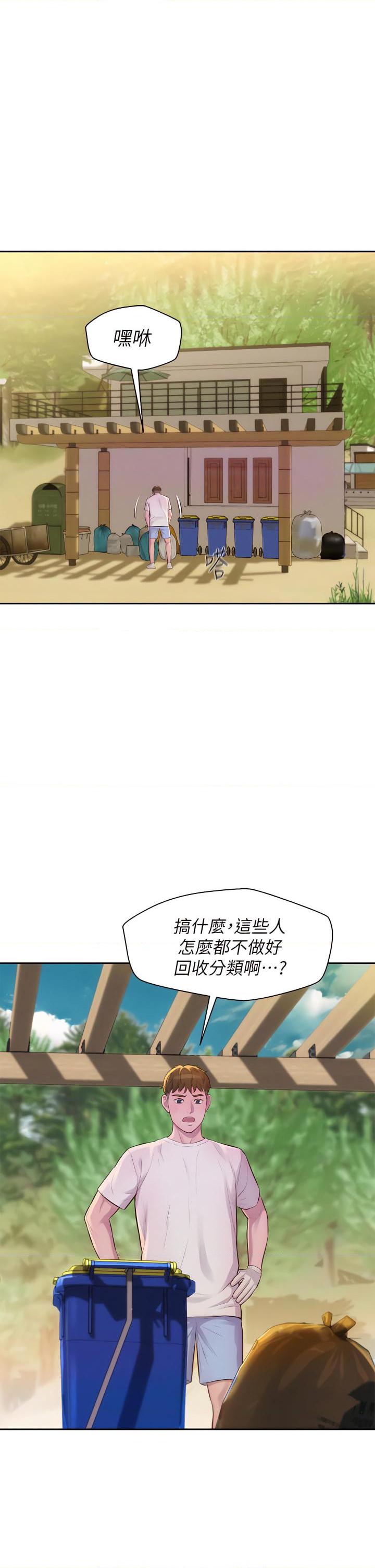 [Manhwa] Romantic camping Plot, big breasts#[45P]-27
