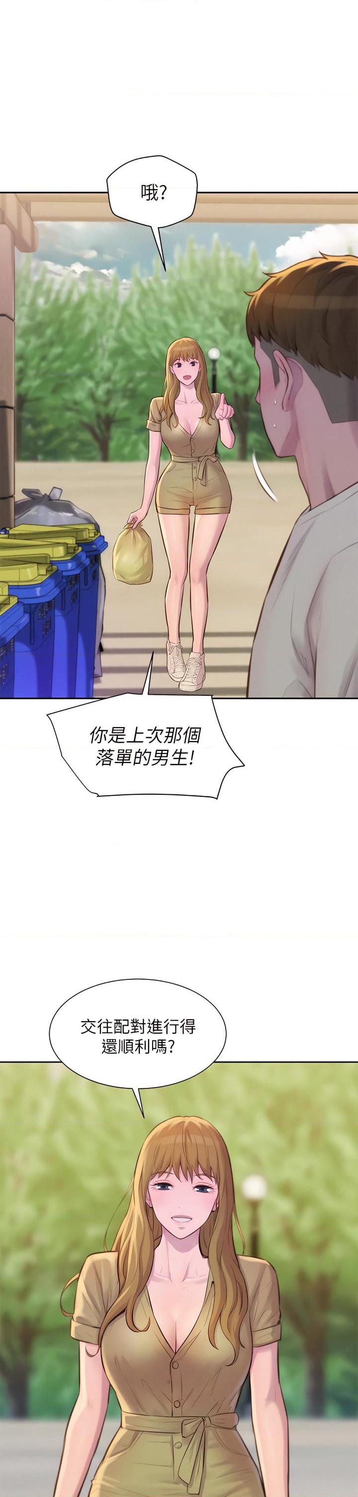 [Manhwa] Romantic camping Plot, big breasts#[45P]-28