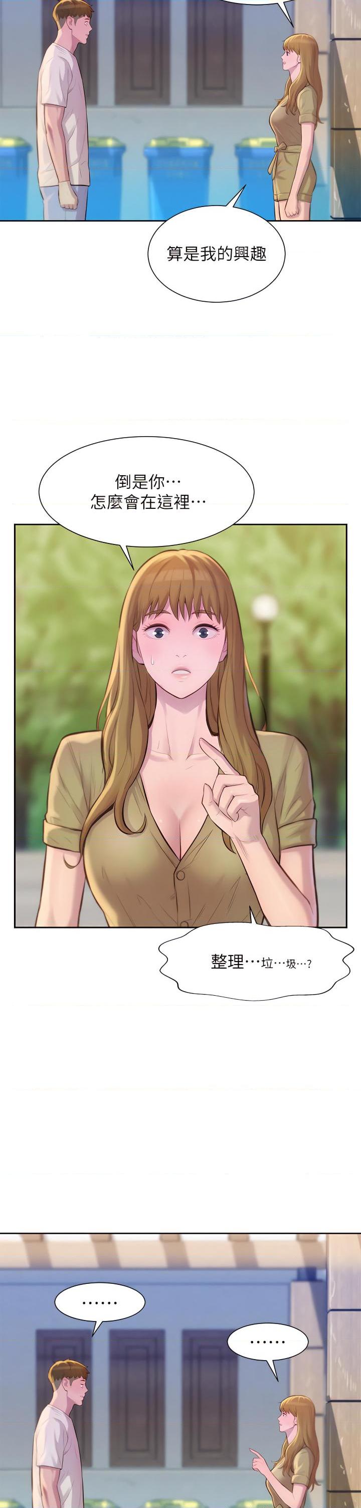 [Manhwa] Romantic camping Plot, big breasts#[45P]-30