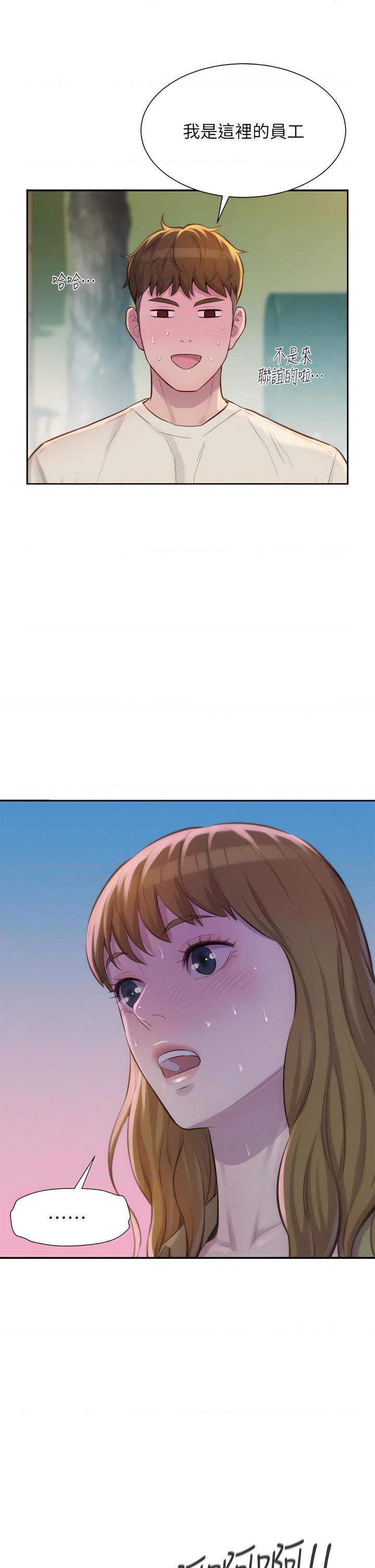[Manhwa] Romantic camping Plot, big breasts#[45P]-32