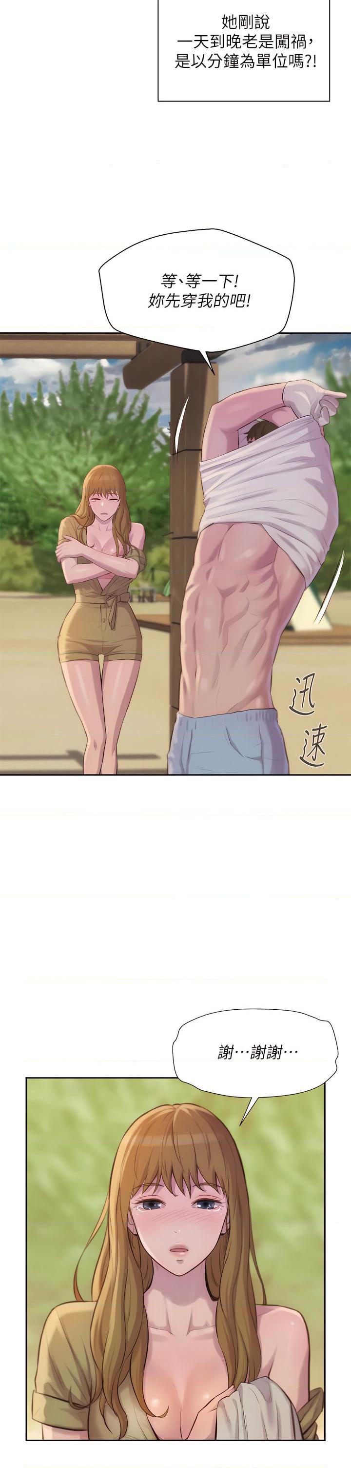 [Manhwa] Romantic camping Plot, big breasts#[45P]-37