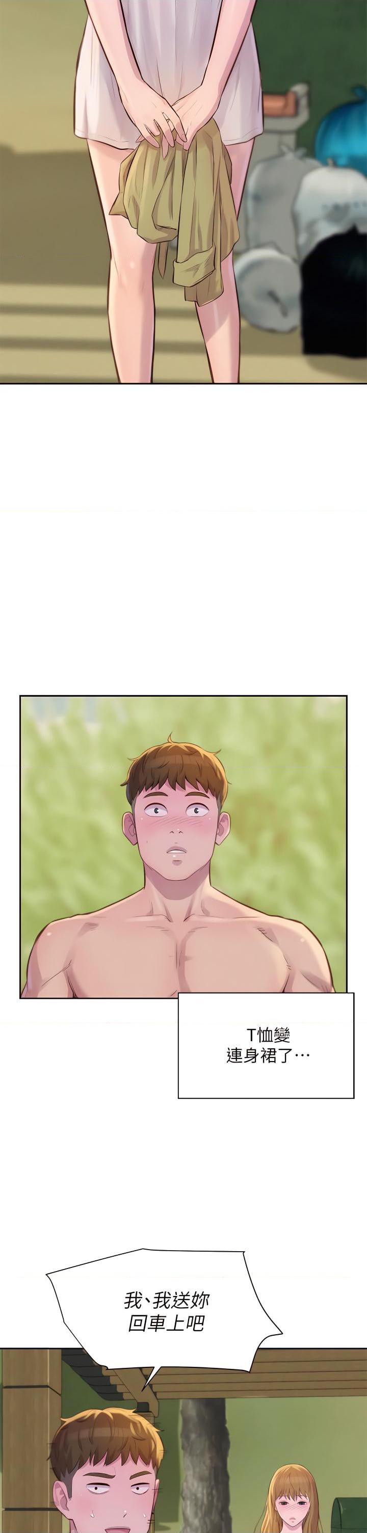 [Manhwa] Romantic camping Plot, big breasts#[45P]-39