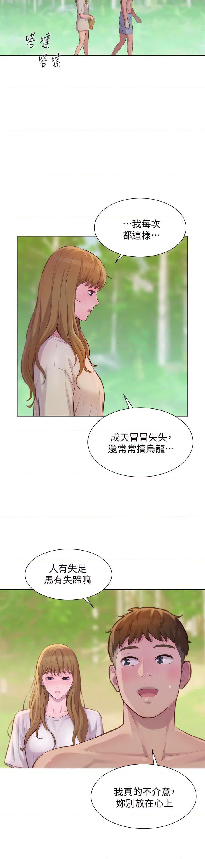 [Manhwa] Romantic camping Plot, big breasts#[45P]-42