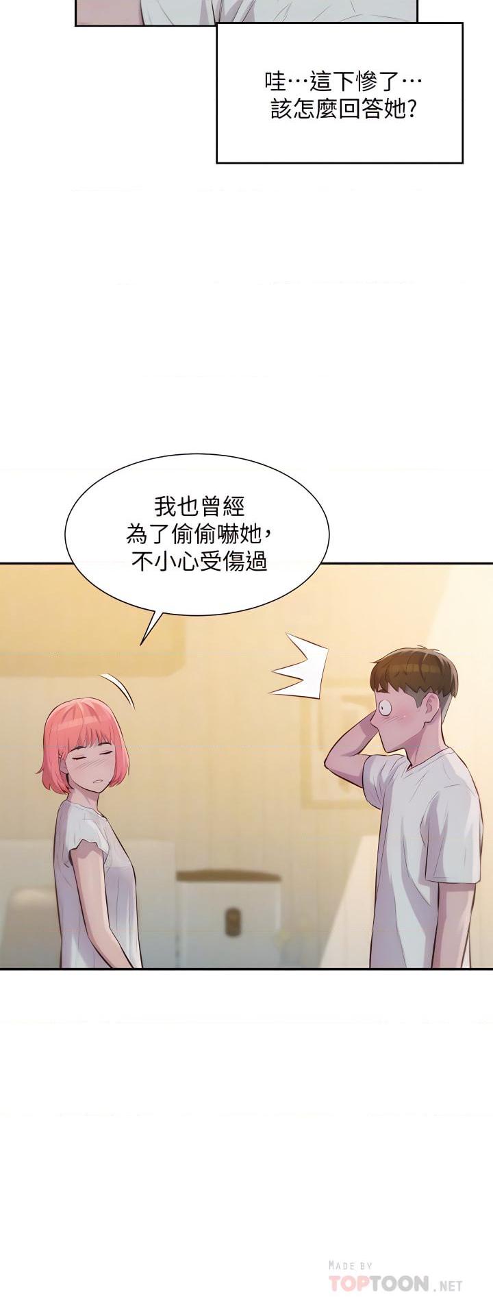 [Manhwa] Romantic camping Plot, big breasts#[45P]-6