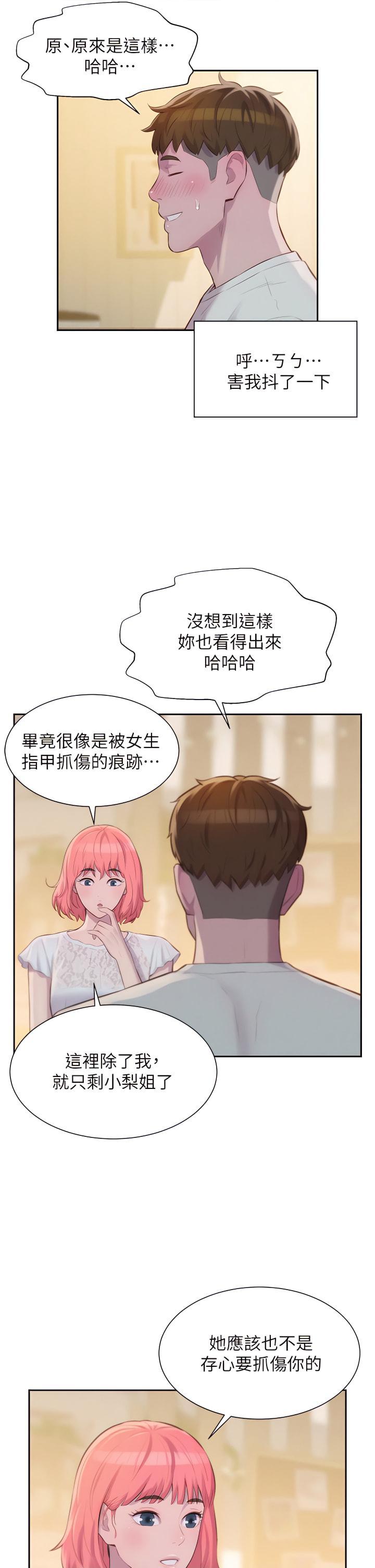 [Manhwa] Romantic camping Plot, big breasts#[45P]-7