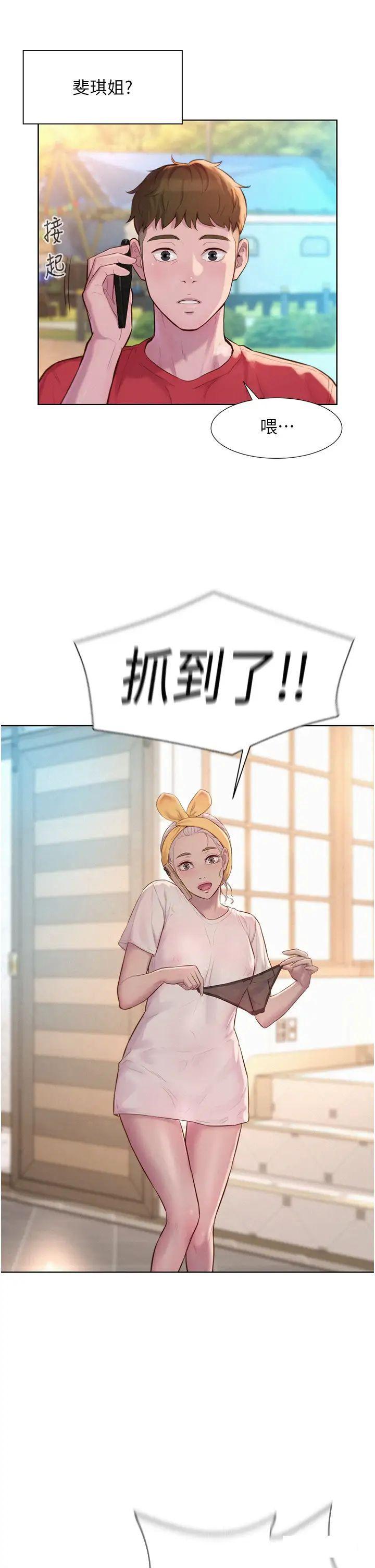 [韩国漫画] 浪漫露营 剧情,巨乳大奶#[39P]-17