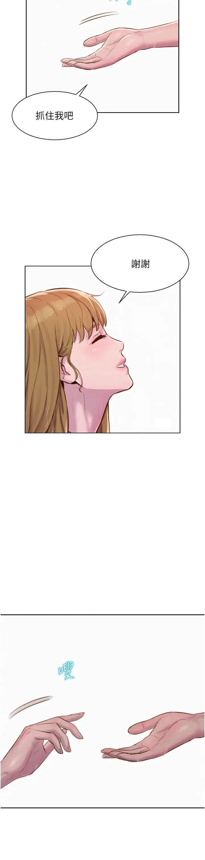 [韩国漫画] 浪漫露营 剧情,巨乳大奶#[39P]-35