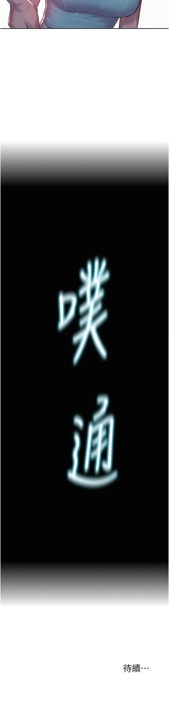 [韩国漫画] 浪漫露营 剧情,巨乳大奶#[39P]-38