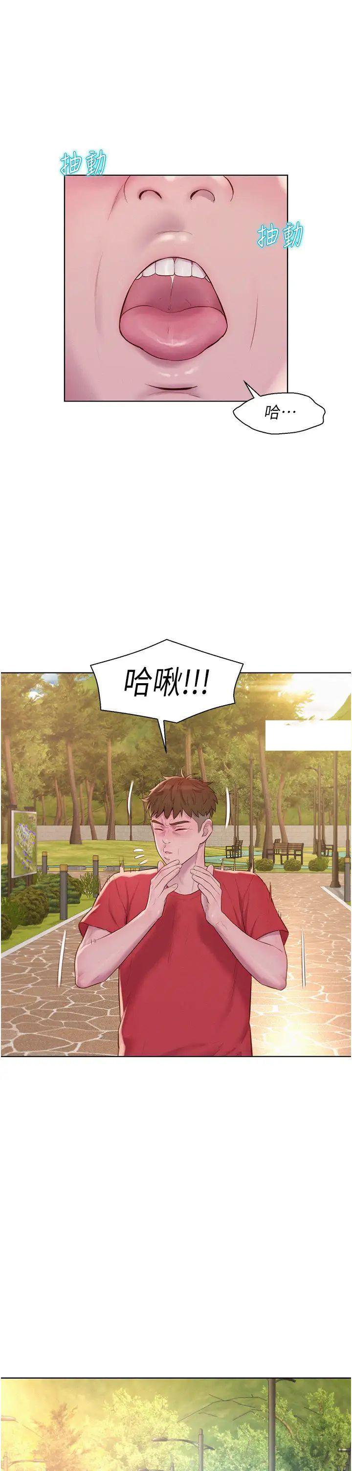 [韩国漫画] 浪漫露营 剧情,巨乳大奶#[39P]-4