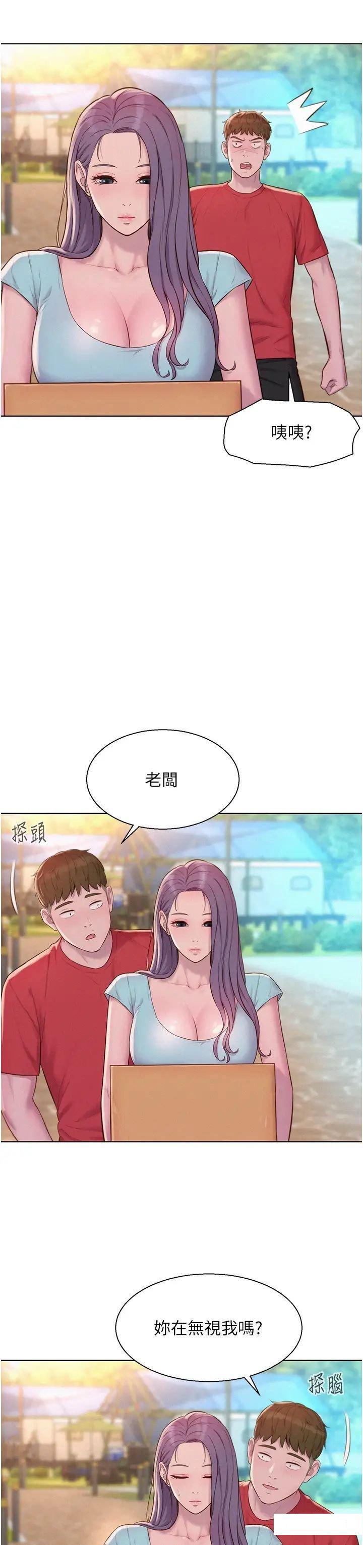 [韩国漫画] 浪漫露营 剧情,巨乳大奶#[39P]-9
