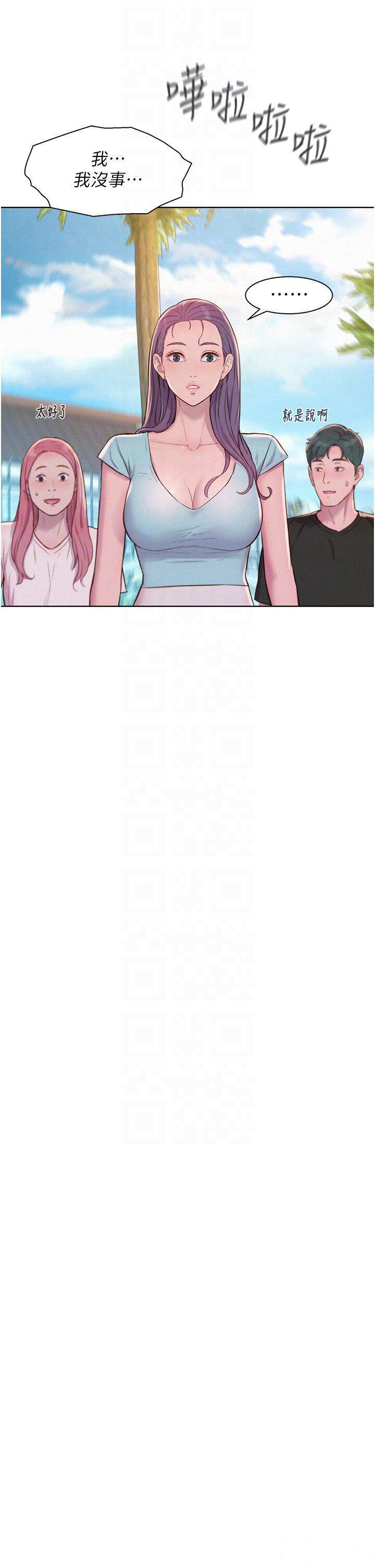 [韩国漫画] 浪漫露营 剧情,巨乳大奶#[35P]-14