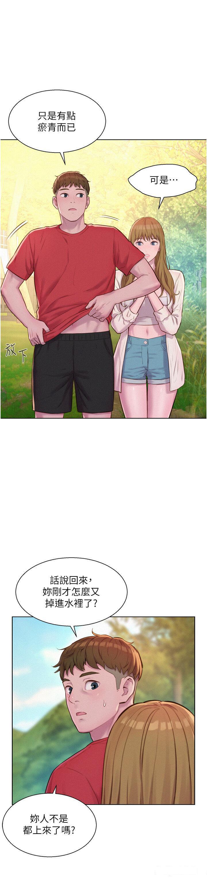 [韩国漫画] 浪漫露营 剧情,巨乳大奶#[35P]-16