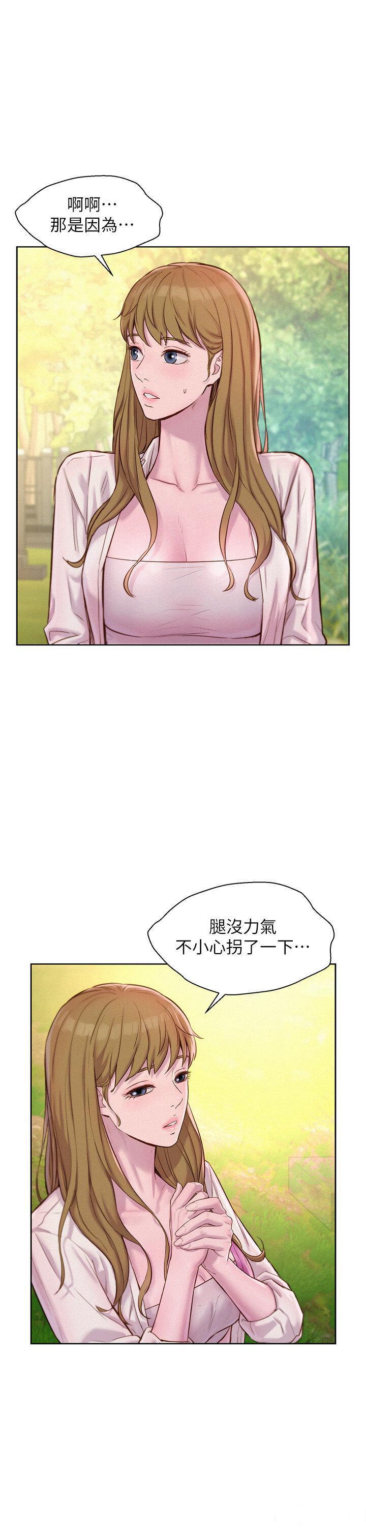 [韩国漫画] 浪漫露营 剧情,巨乳大奶#[35P]-17