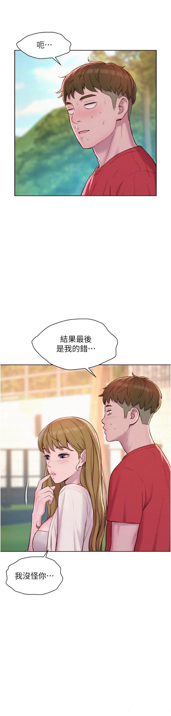 [韩国漫画] 浪漫露营 剧情,巨乳大奶#[35P]-19