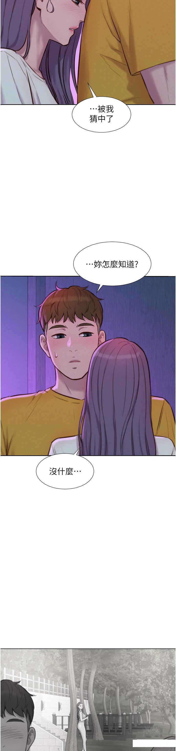 [韩国漫画] 浪漫露营 剧情,巨乳大奶#[35P]-31