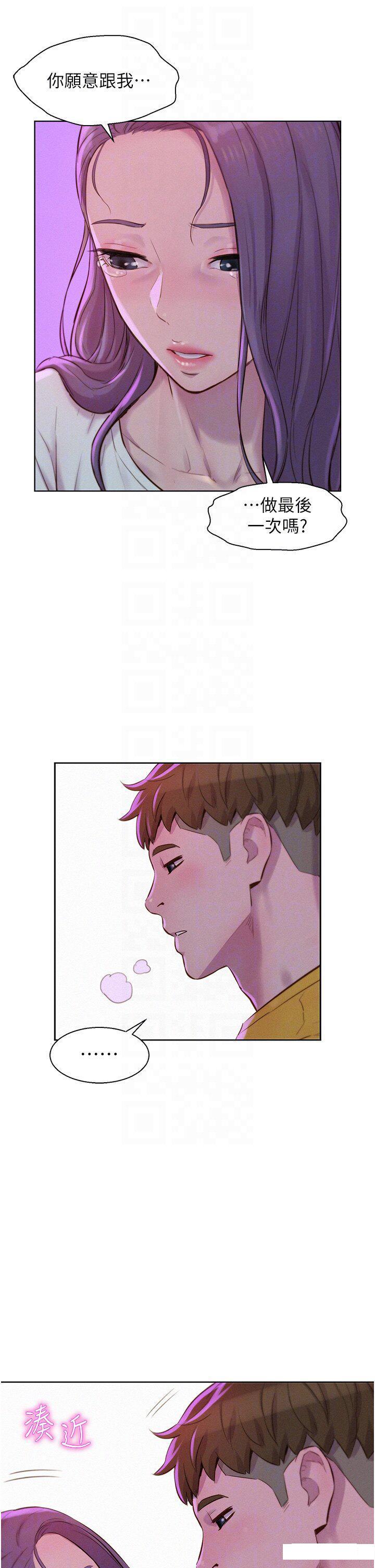 [韩国漫画] 浪漫露营 剧情,巨乳大奶#[35P]-34
