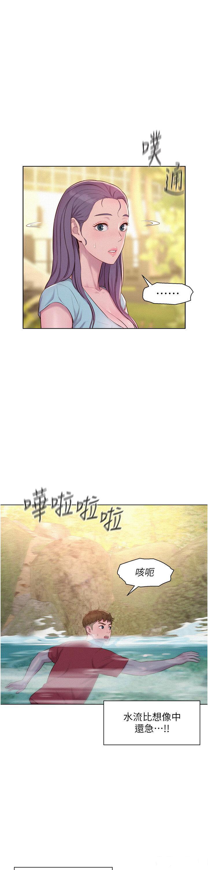[韩国漫画] 浪漫露营 剧情,巨乳大奶#[35P]-7