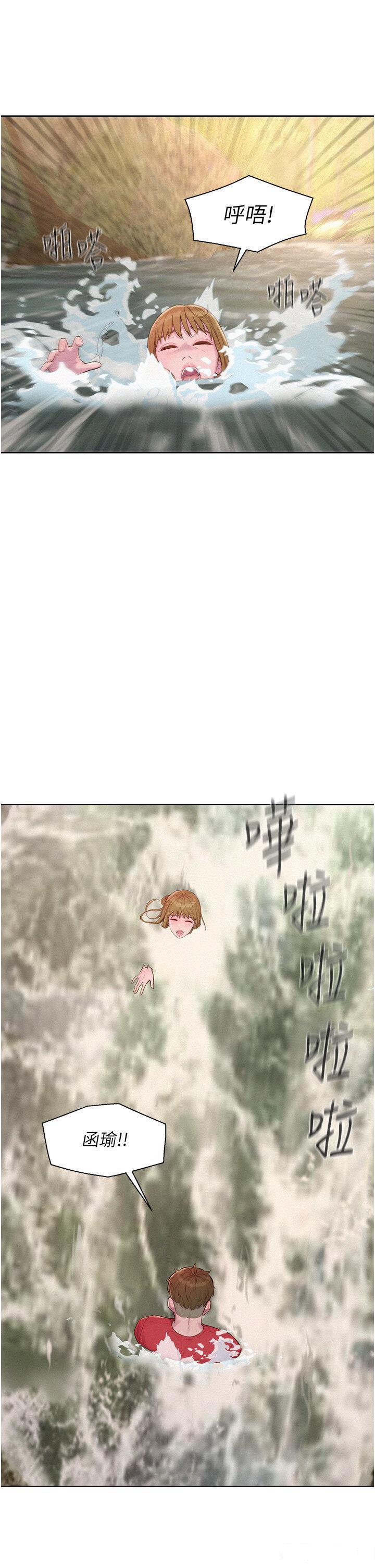 [韩国漫画] 浪漫露营 剧情,巨乳大奶#[35P]-9