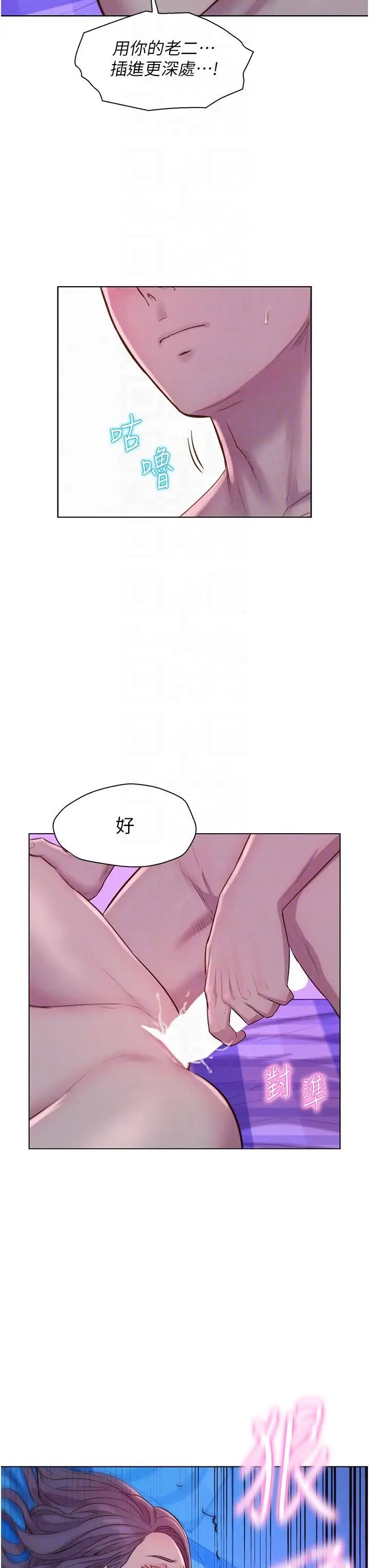 [韩国漫画] 浪漫露营 剧情,巨乳大奶#[35P]-10