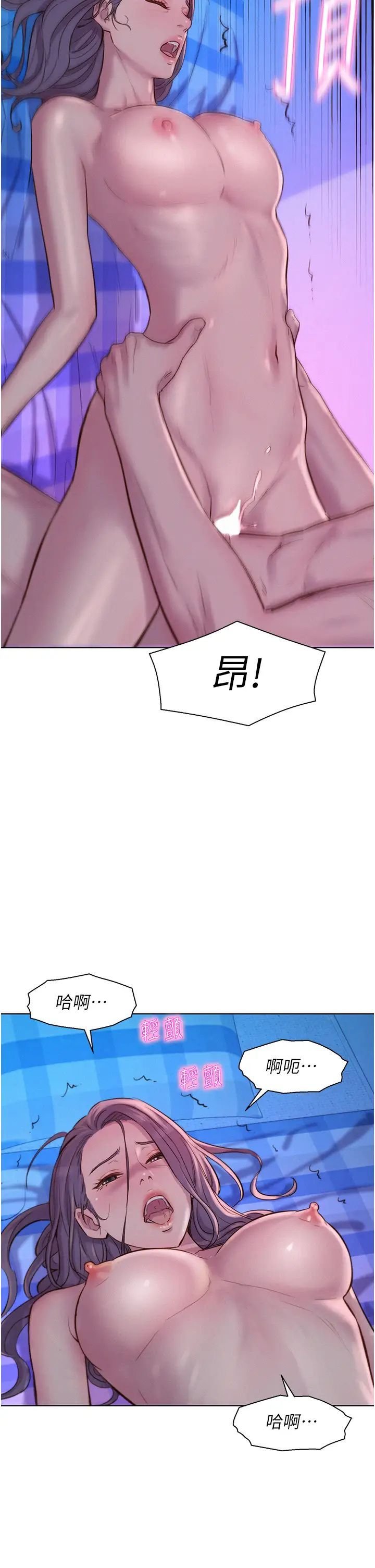 [韩国漫画] 浪漫露营 剧情,巨乳大奶#[35P]-11