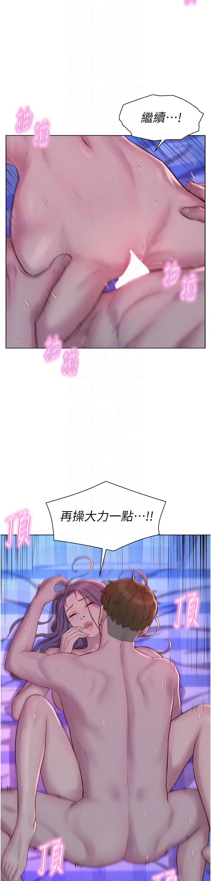 [韩国漫画] 浪漫露营 剧情,巨乳大奶#[35P]-14