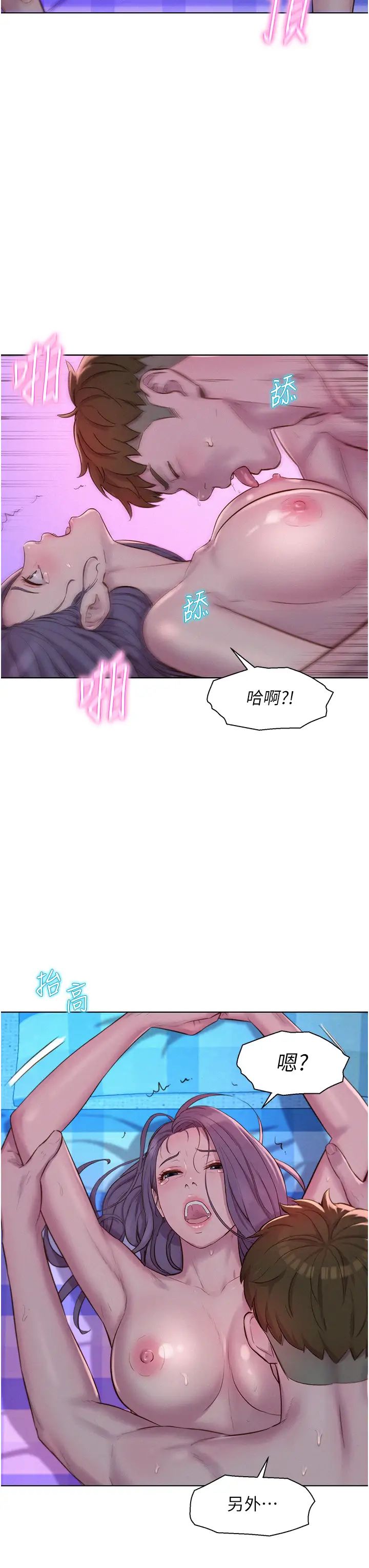 [韩国漫画] 浪漫露营 剧情,巨乳大奶#[35P]-15
